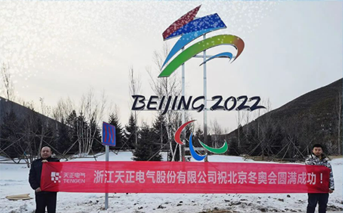 -40℃依然“来电”！南宫28在线登录电气绿电解决方案照亮“绿色冬奥”